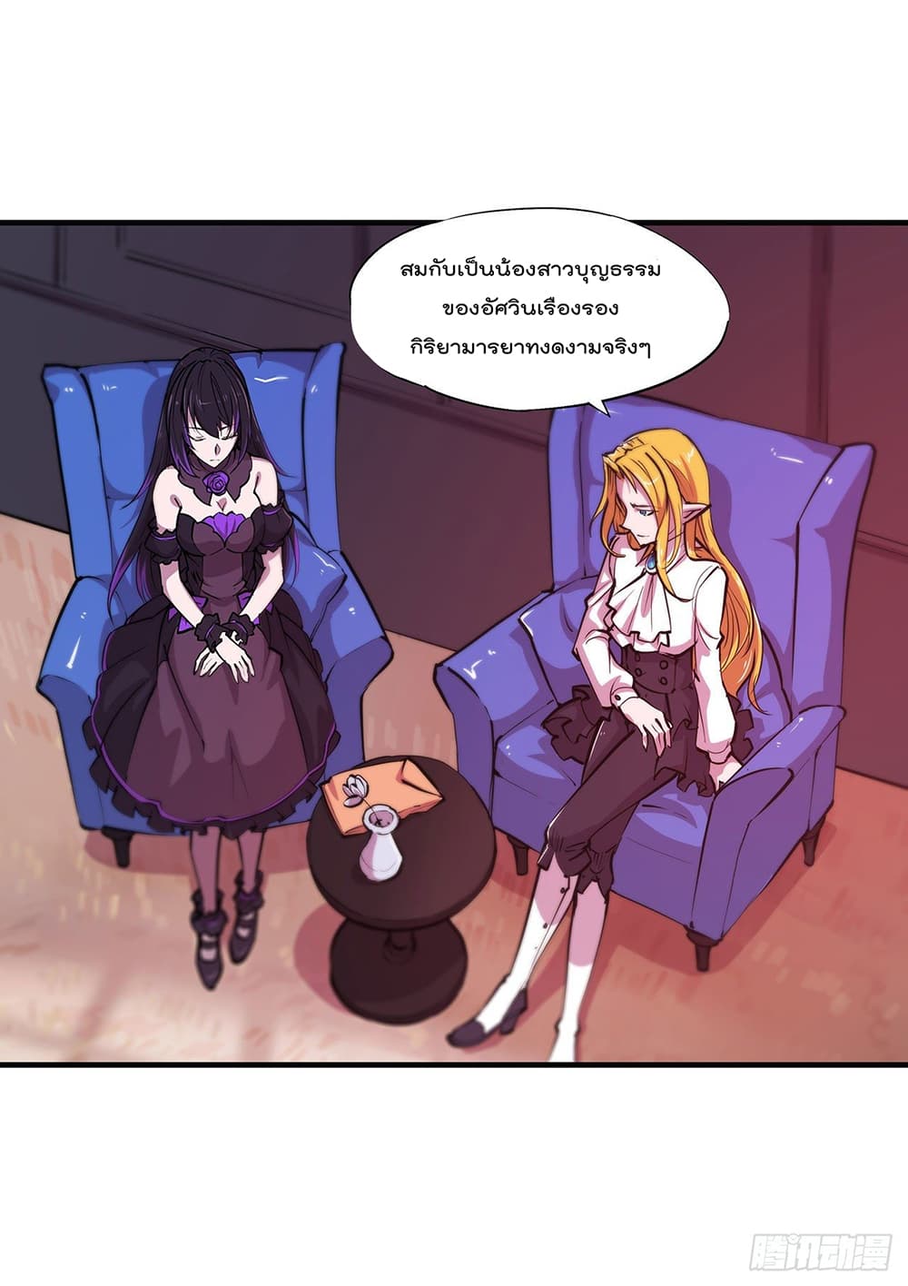 The Strongest Knight Become To Lolicon Vampire page 10