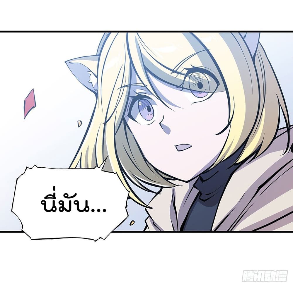 The Strongest Knight Become To Lolicon Vampire page 2