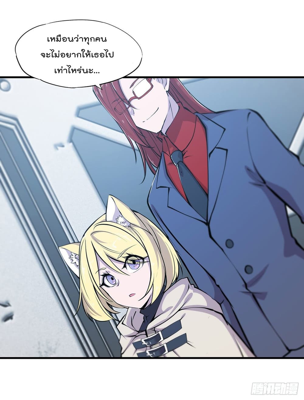 The Strongest Knight Become To Lolicon Vampire page 3