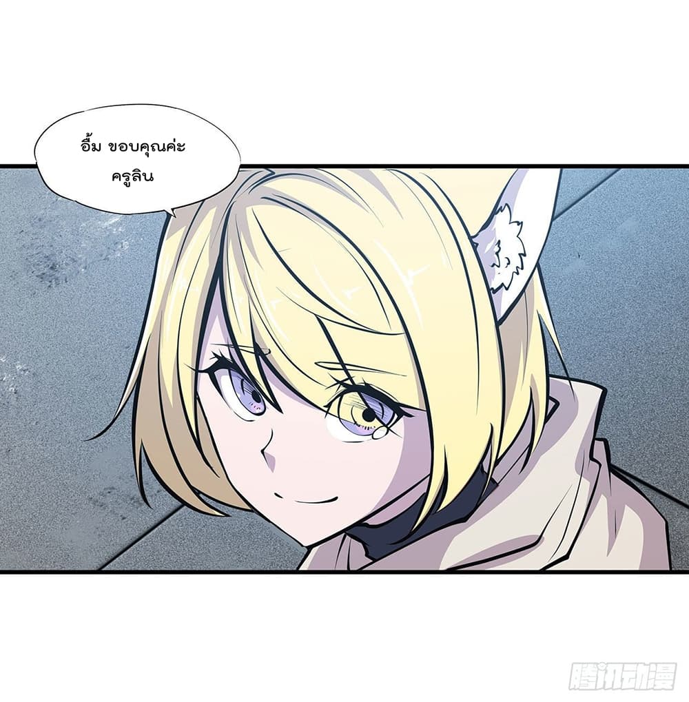 The Strongest Knight Become To Lolicon Vampire page 5
