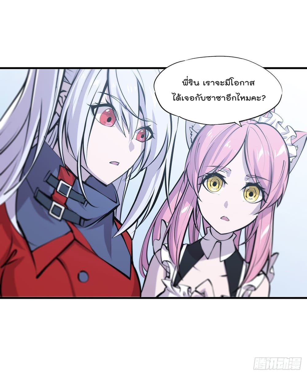 The Strongest Knight Become To Lolicon Vampire page 8