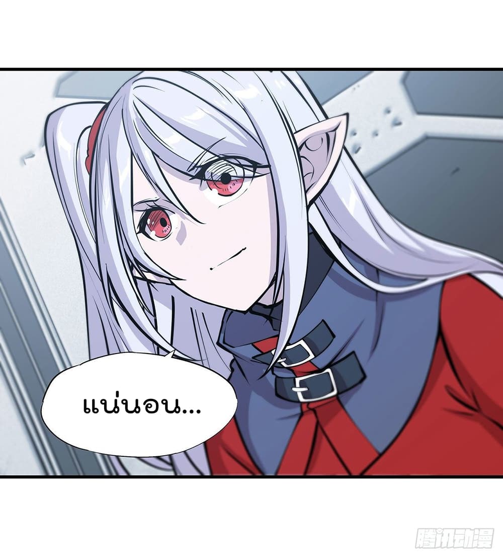 The Strongest Knight Become To Lolicon Vampire page 9