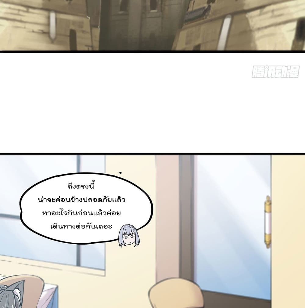 The Strongest Knight Become To Lolicon Vampire page 3