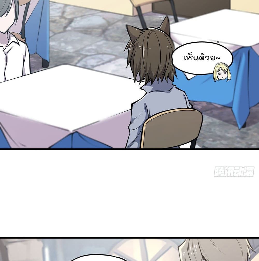 The Strongest Knight Become To Lolicon Vampire page 4