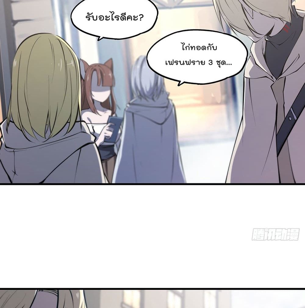 The Strongest Knight Become To Lolicon Vampire page 5