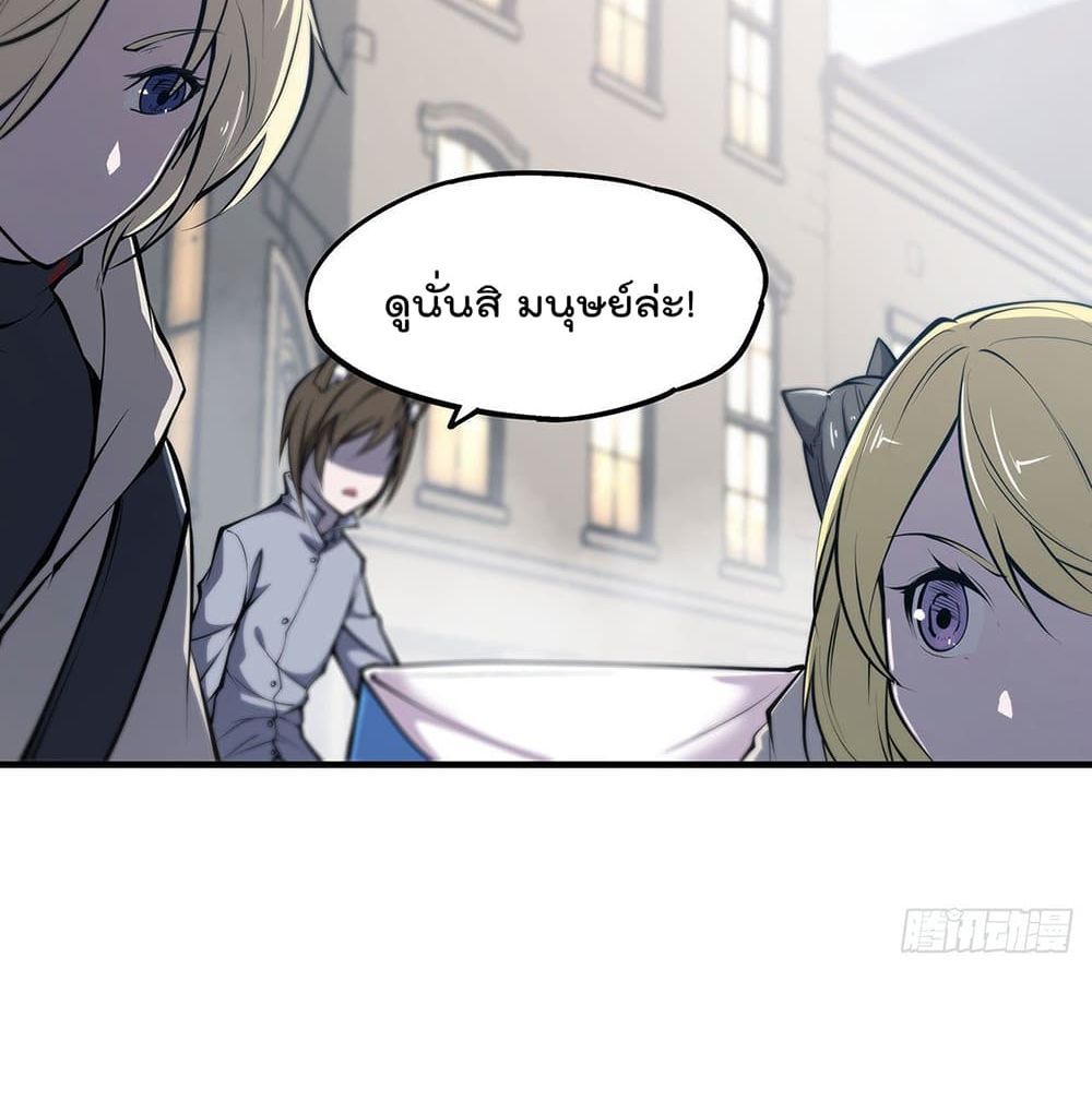 The Strongest Knight Become To Lolicon Vampire page 6