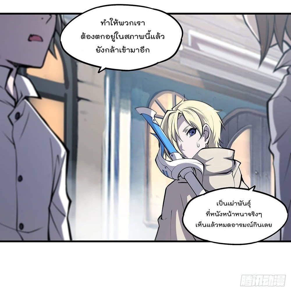 The Strongest Knight Become To Lolicon Vampire page 7