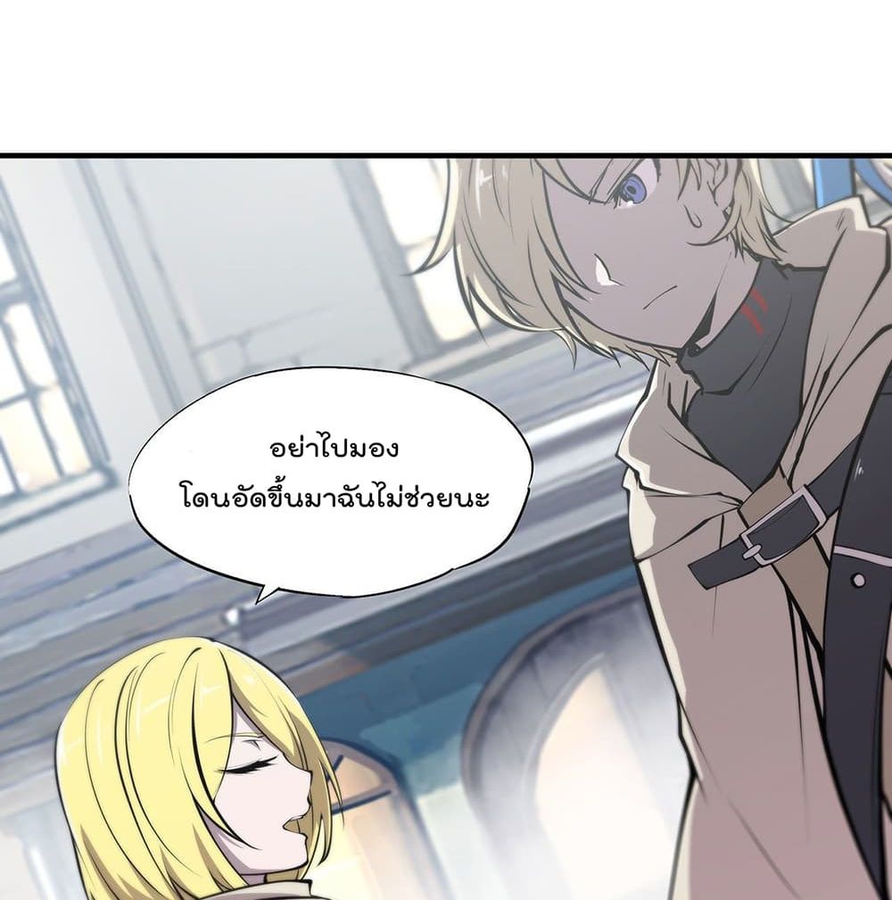 The Strongest Knight Become To Lolicon Vampire page 8