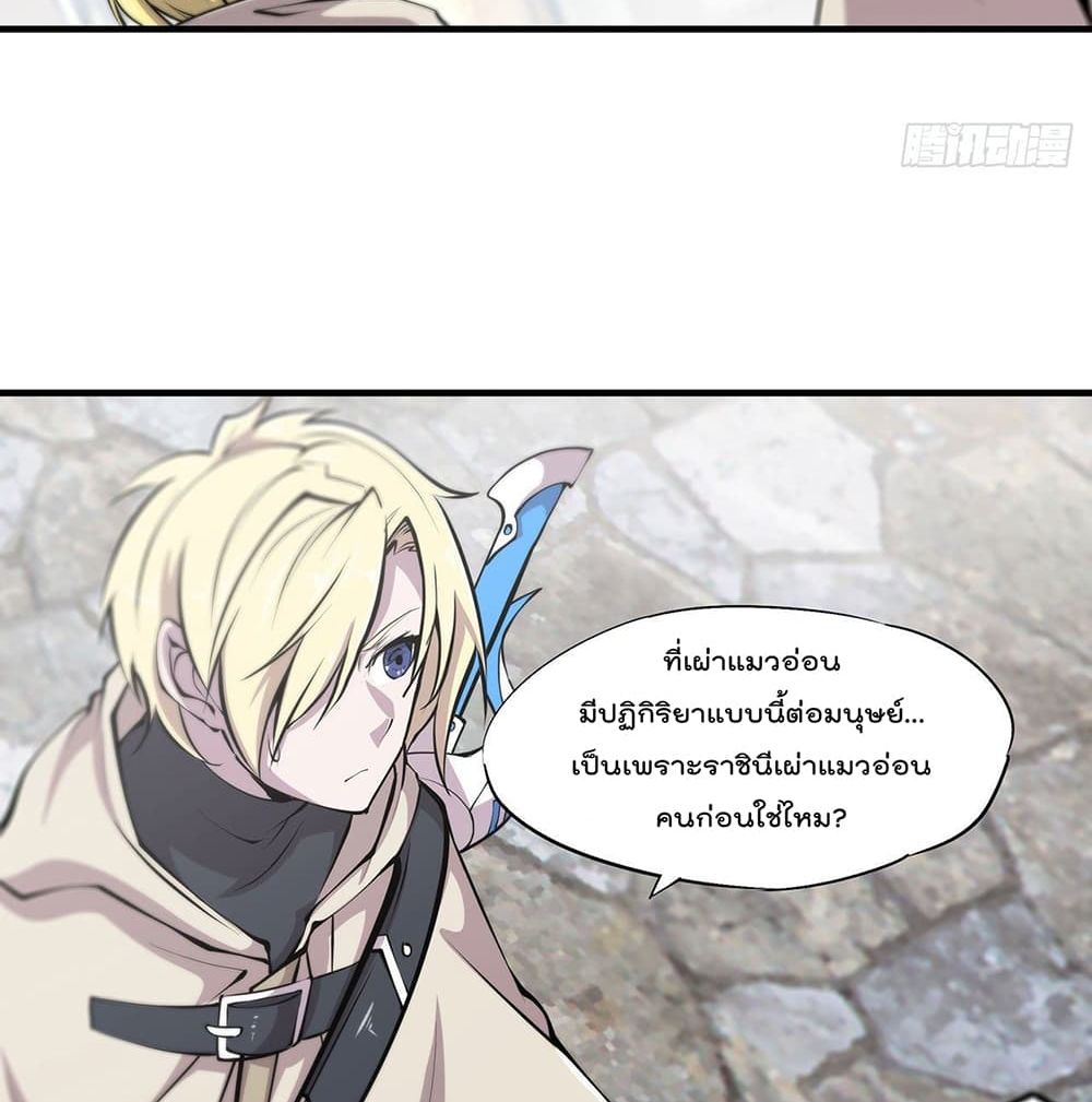 The Strongest Knight Become To Lolicon Vampire page 9