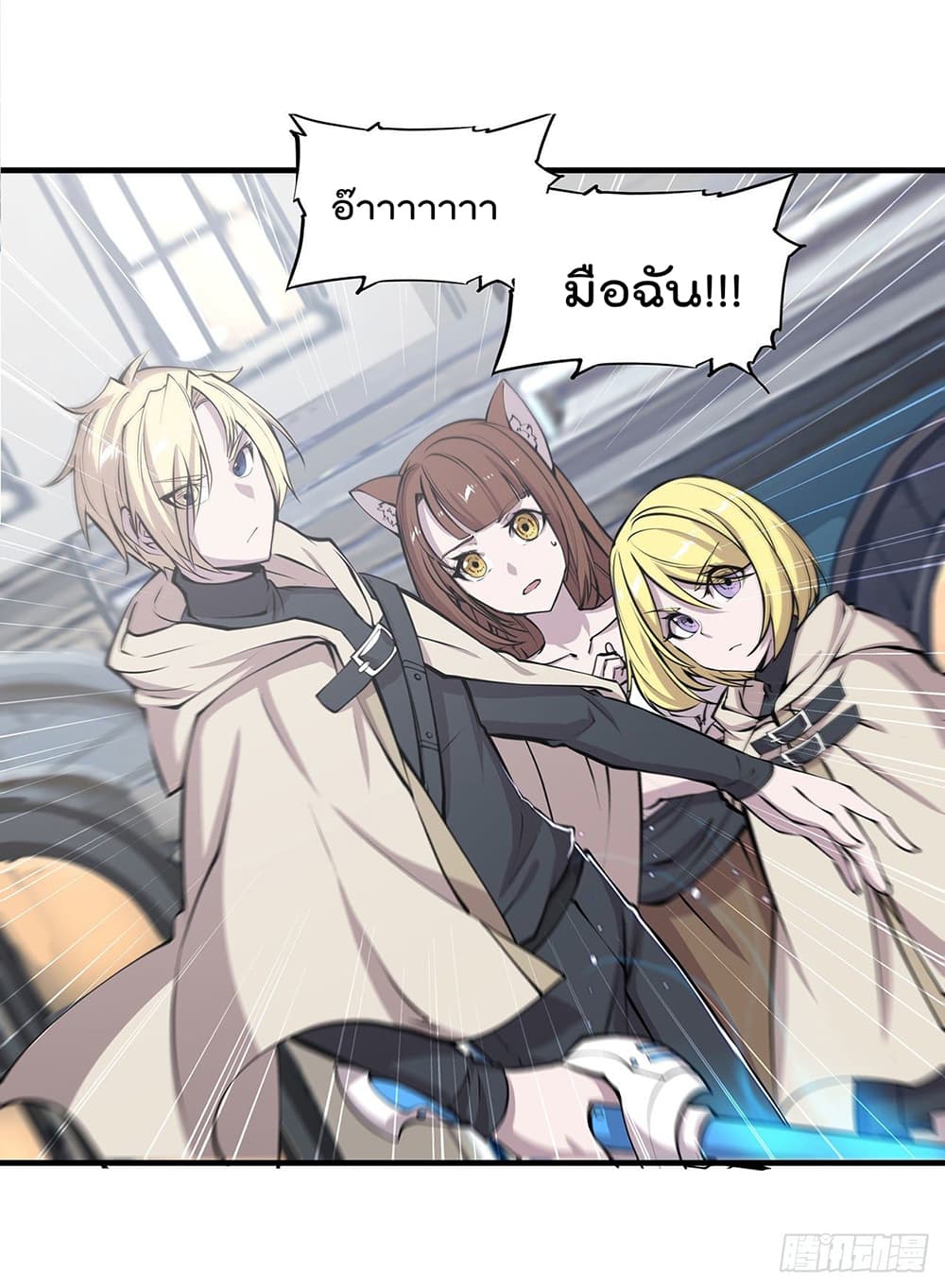 The Strongest Knight Become To Lolicon Vampire page 3
