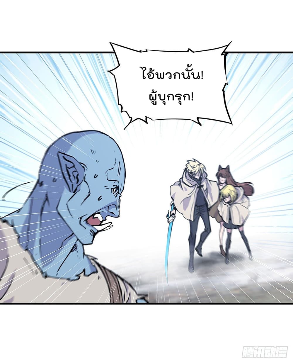 The Strongest Knight Become To Lolicon Vampire page 5