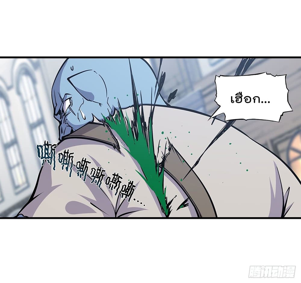 The Strongest Knight Become To Lolicon Vampire page 7