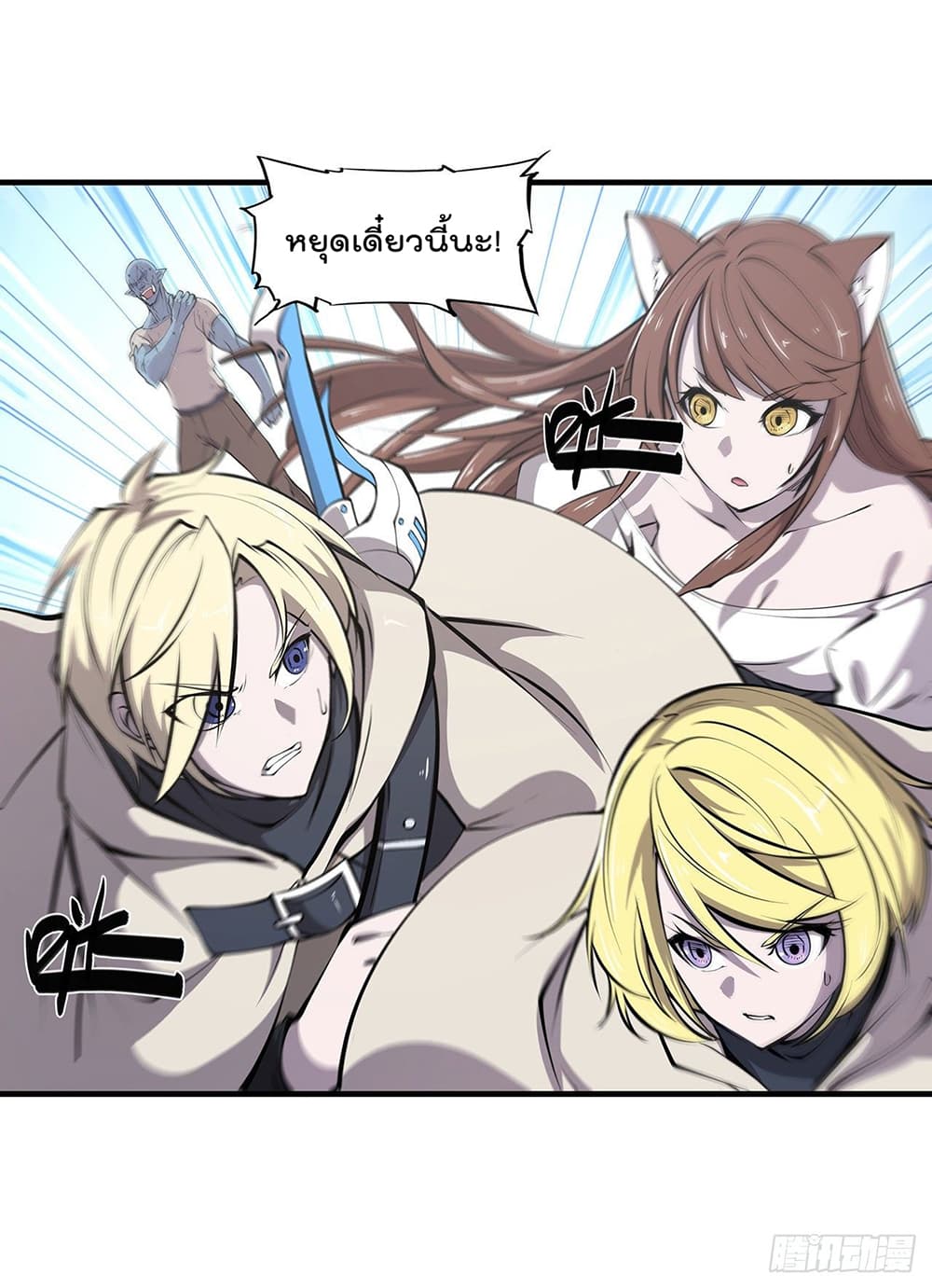 The Strongest Knight Become To Lolicon Vampire page 10