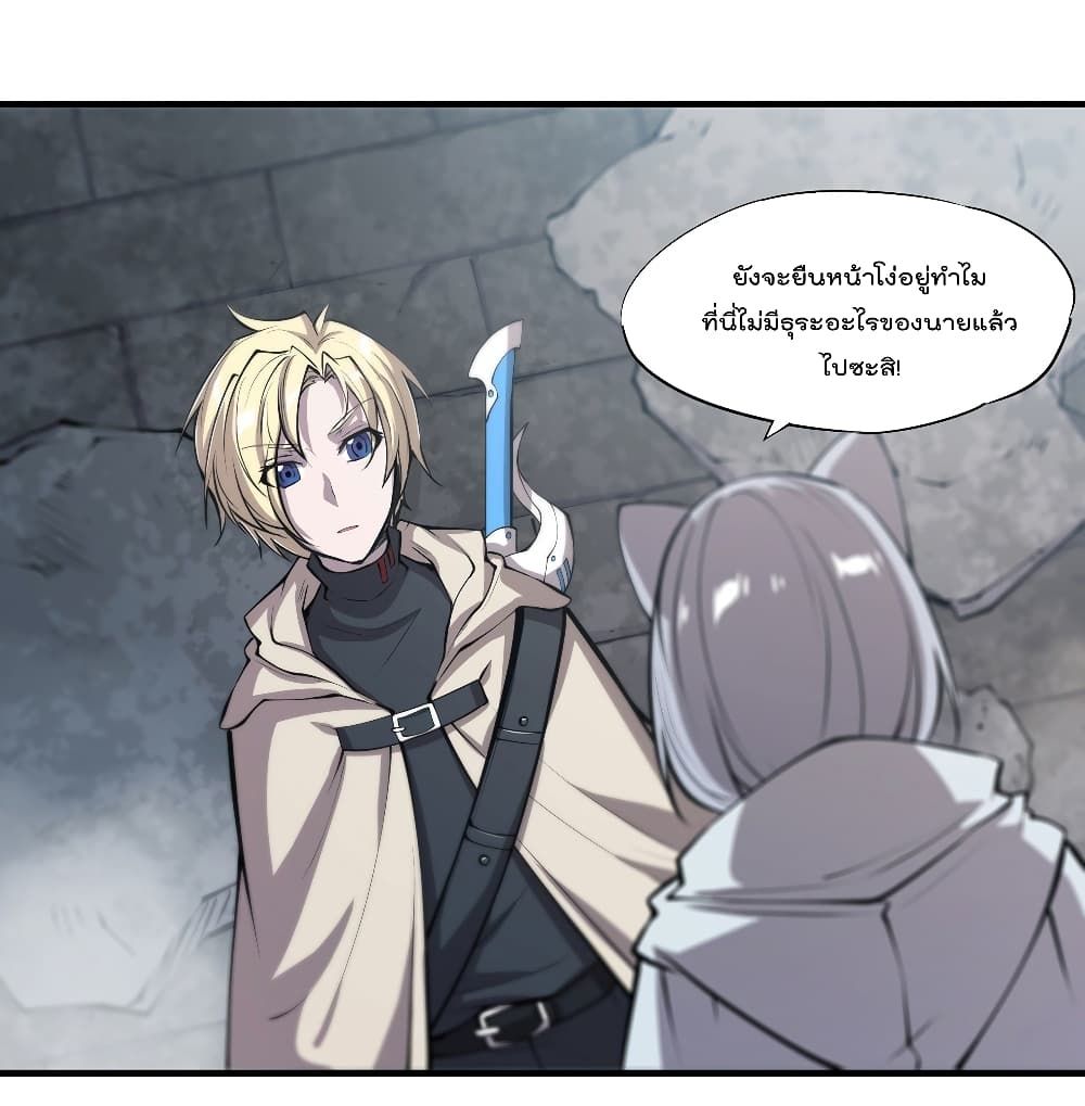 The Strongest Knight Become To Lolicon Vampire page 2