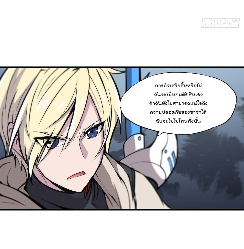 The Strongest Knight Become To Lolicon Vampire page 3