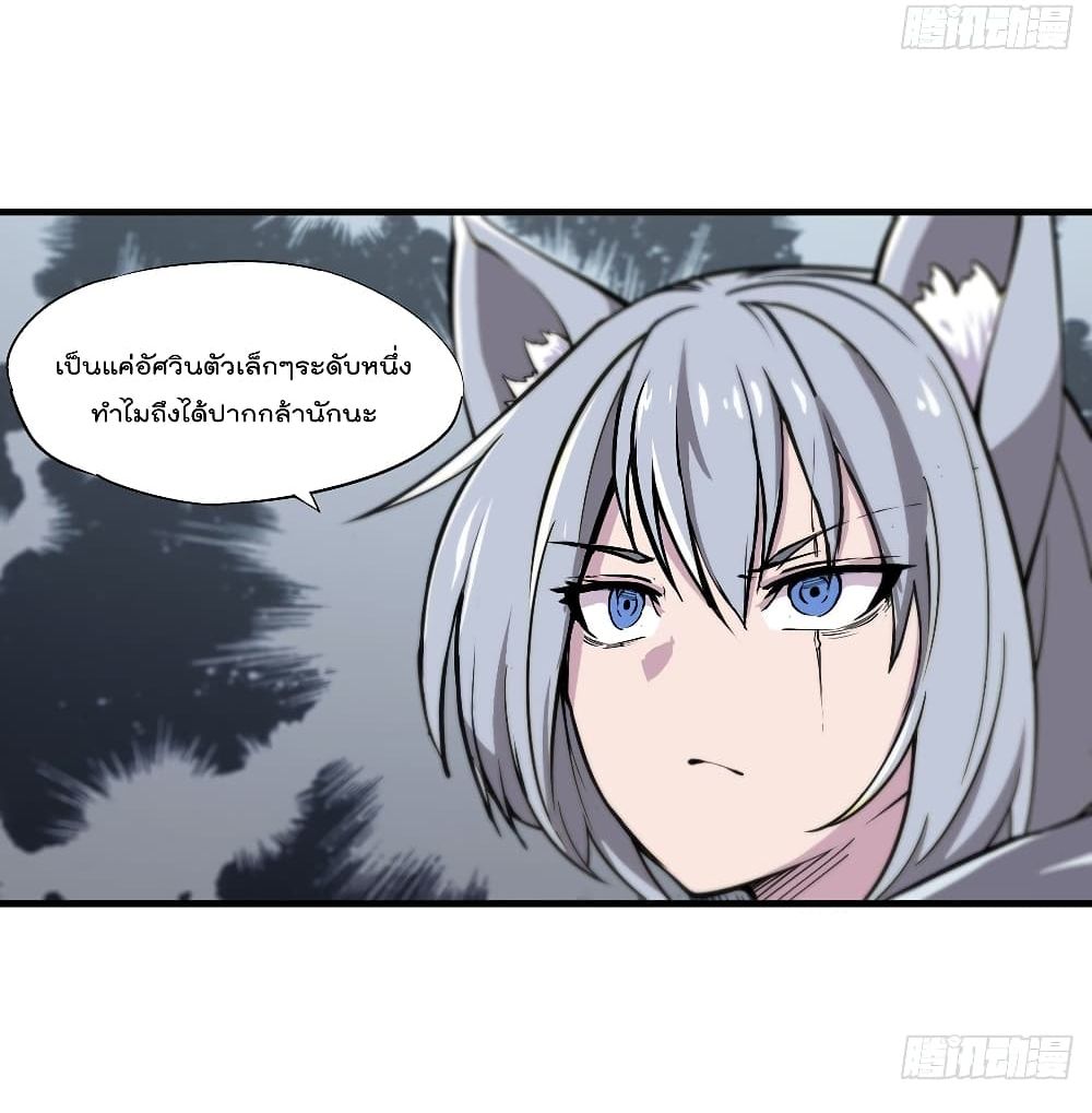 The Strongest Knight Become To Lolicon Vampire page 4