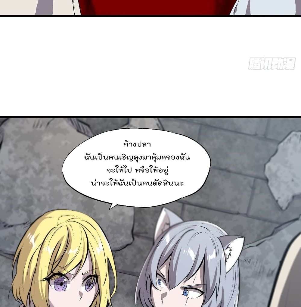 The Strongest Knight Become To Lolicon Vampire page 6