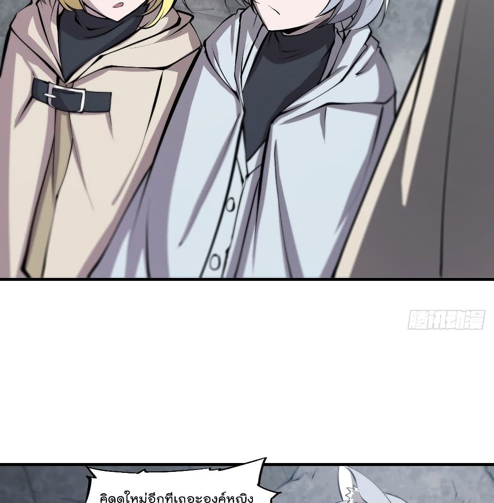 The Strongest Knight Become To Lolicon Vampire page 7