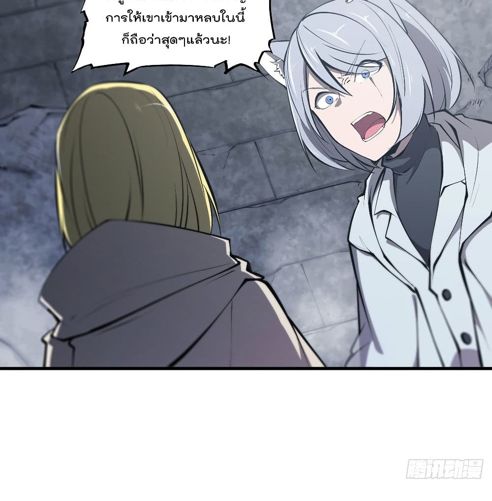 The Strongest Knight Become To Lolicon Vampire page 8