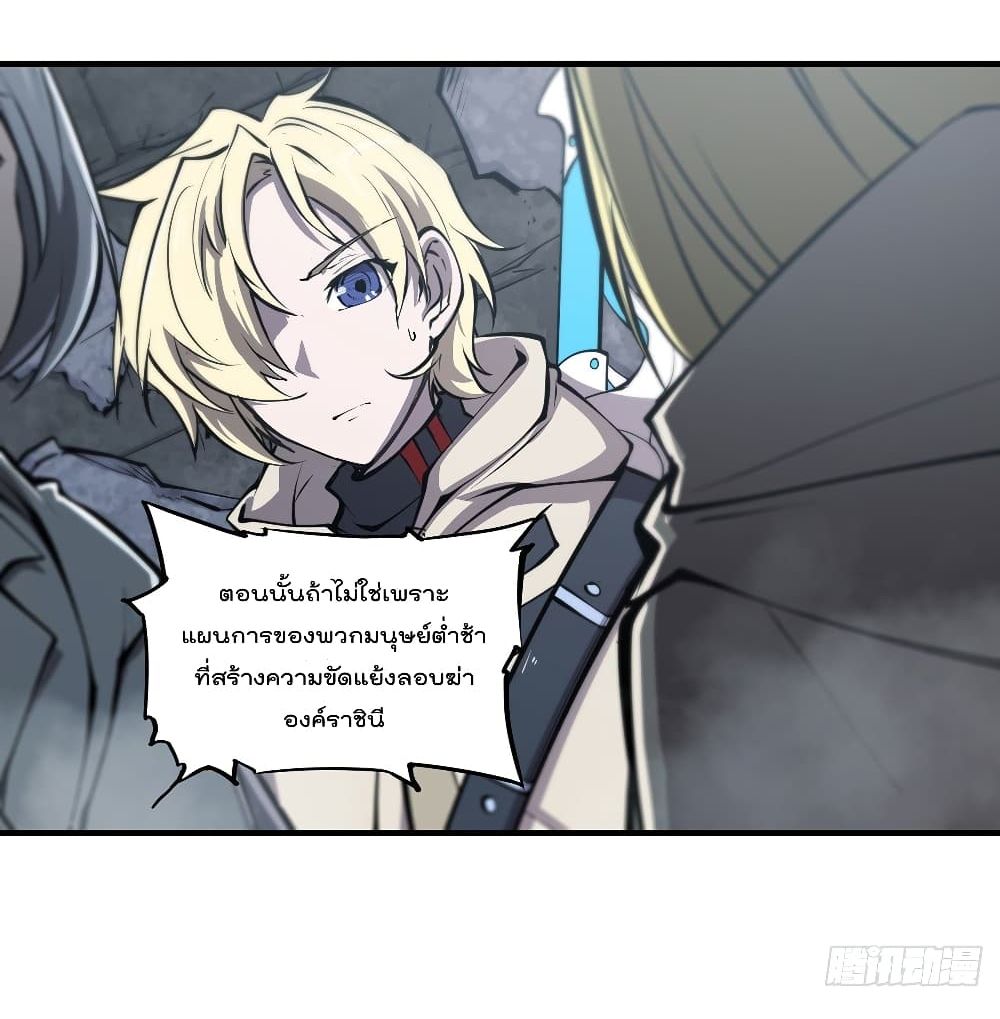 The Strongest Knight Become To Lolicon Vampire page 9