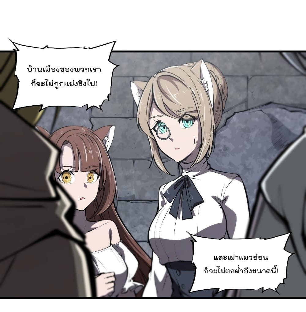 The Strongest Knight Become To Lolicon Vampire page 10