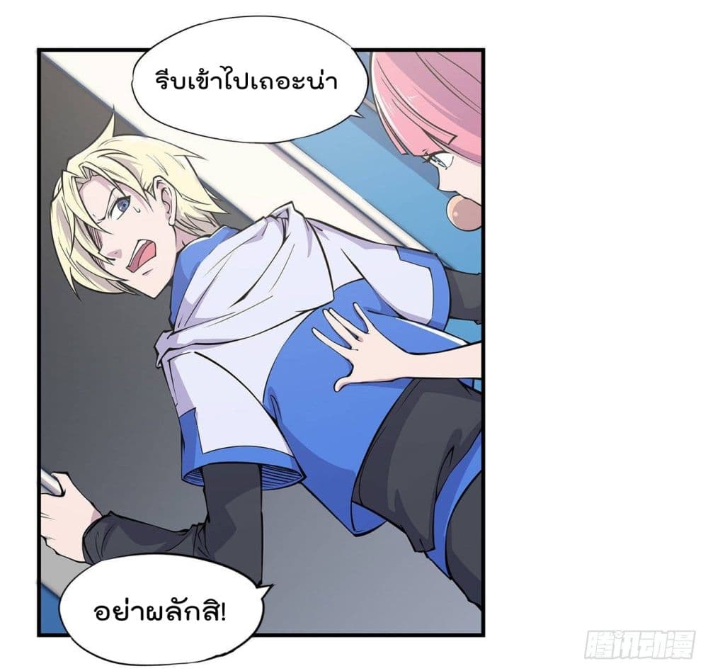 The Strongest Knight Become To Lolicon Vampire page 7