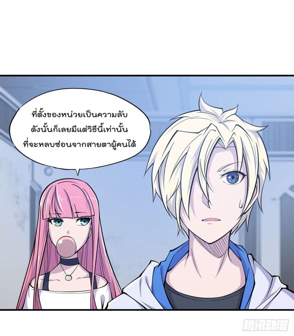 The Strongest Knight Become To Lolicon Vampire page 14