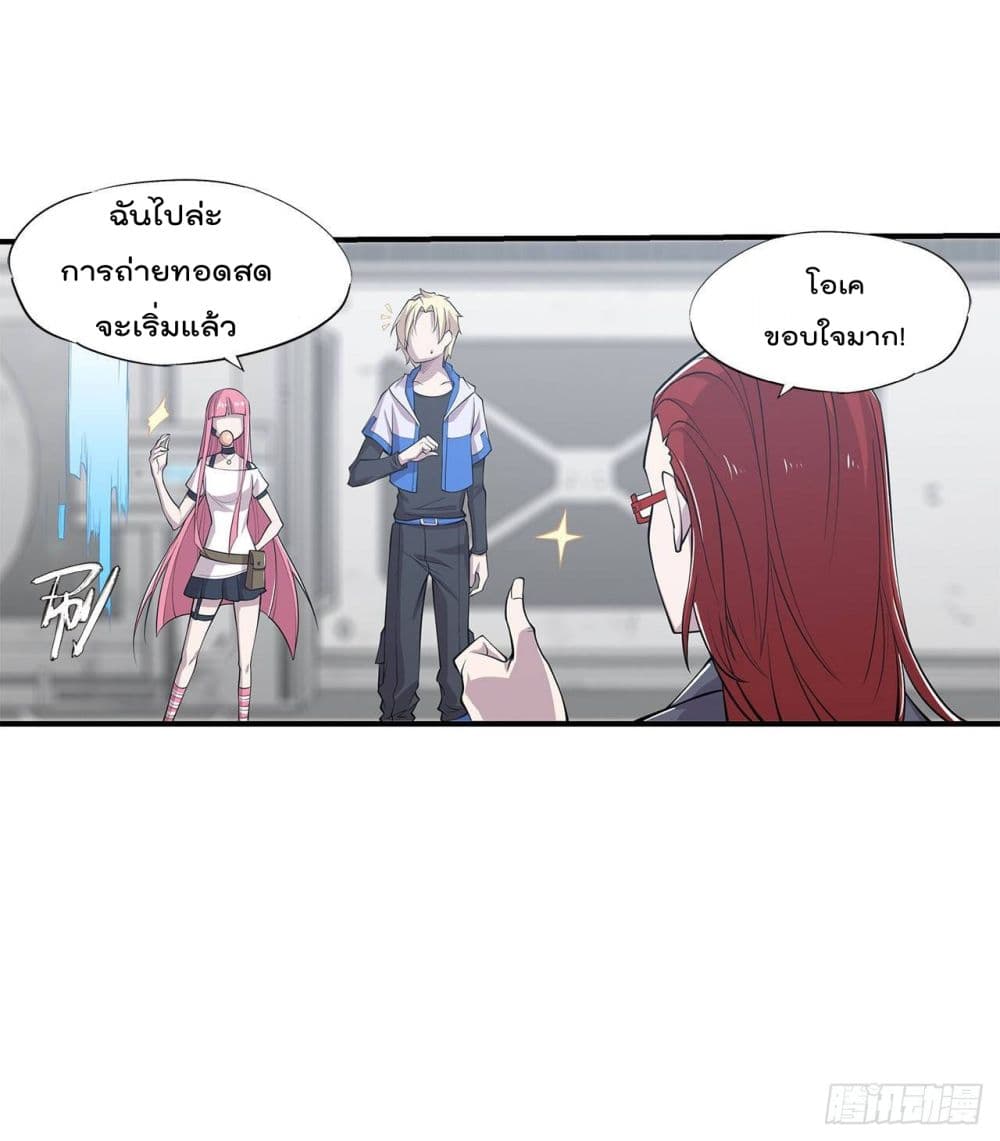 The Strongest Knight Become To Lolicon Vampire page 20