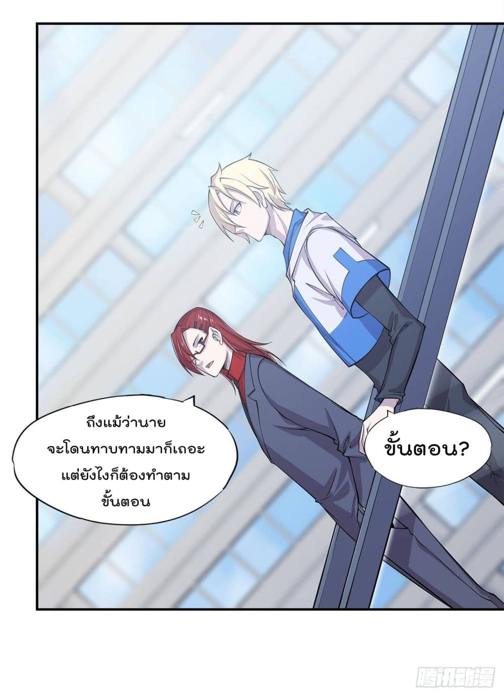 The Strongest Knight Become To Lolicon Vampire page 22