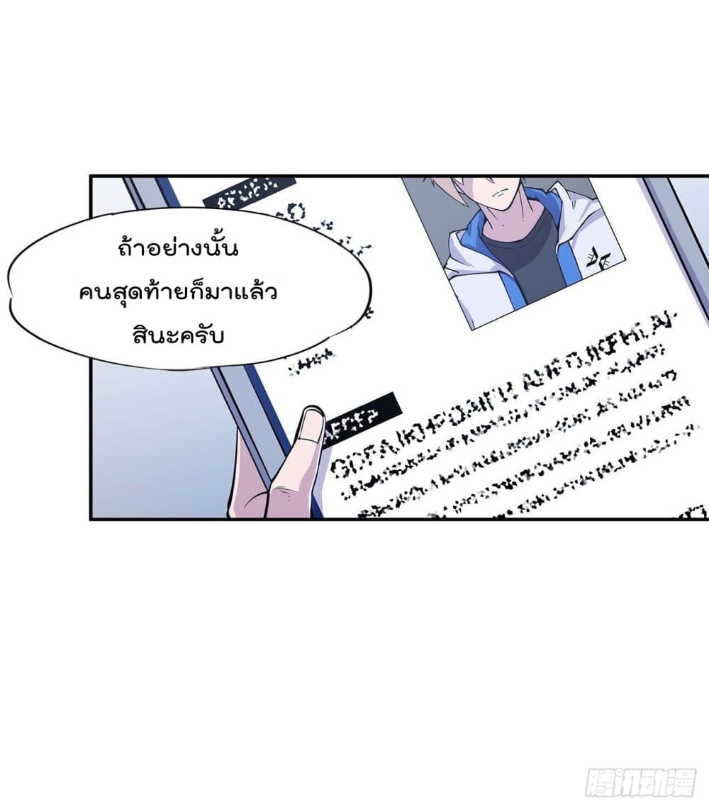 The Strongest Knight Become To Lolicon Vampire page 25