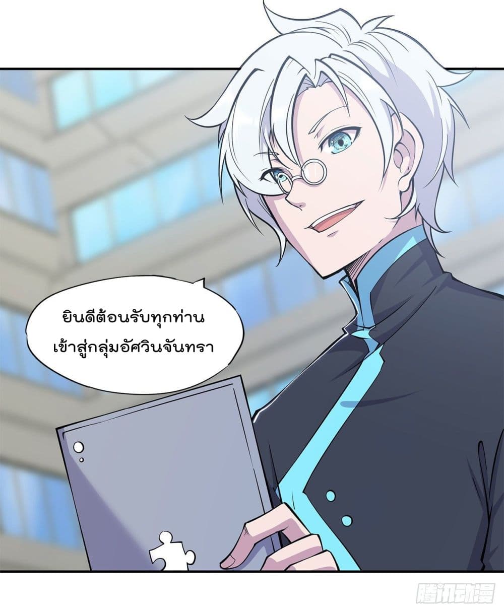 The Strongest Knight Become To Lolicon Vampire page 26