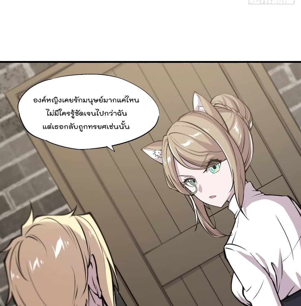 The Strongest Knight Become To Lolicon Vampire page 3