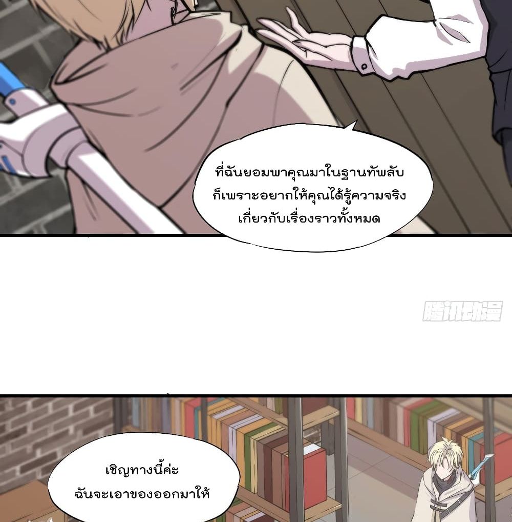 The Strongest Knight Become To Lolicon Vampire page 4