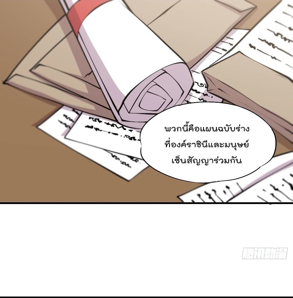 The Strongest Knight Become To Lolicon Vampire page 6