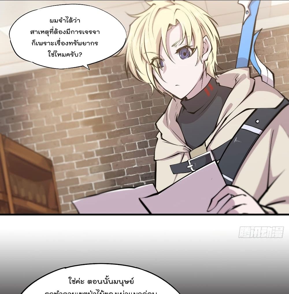 The Strongest Knight Become To Lolicon Vampire page 7