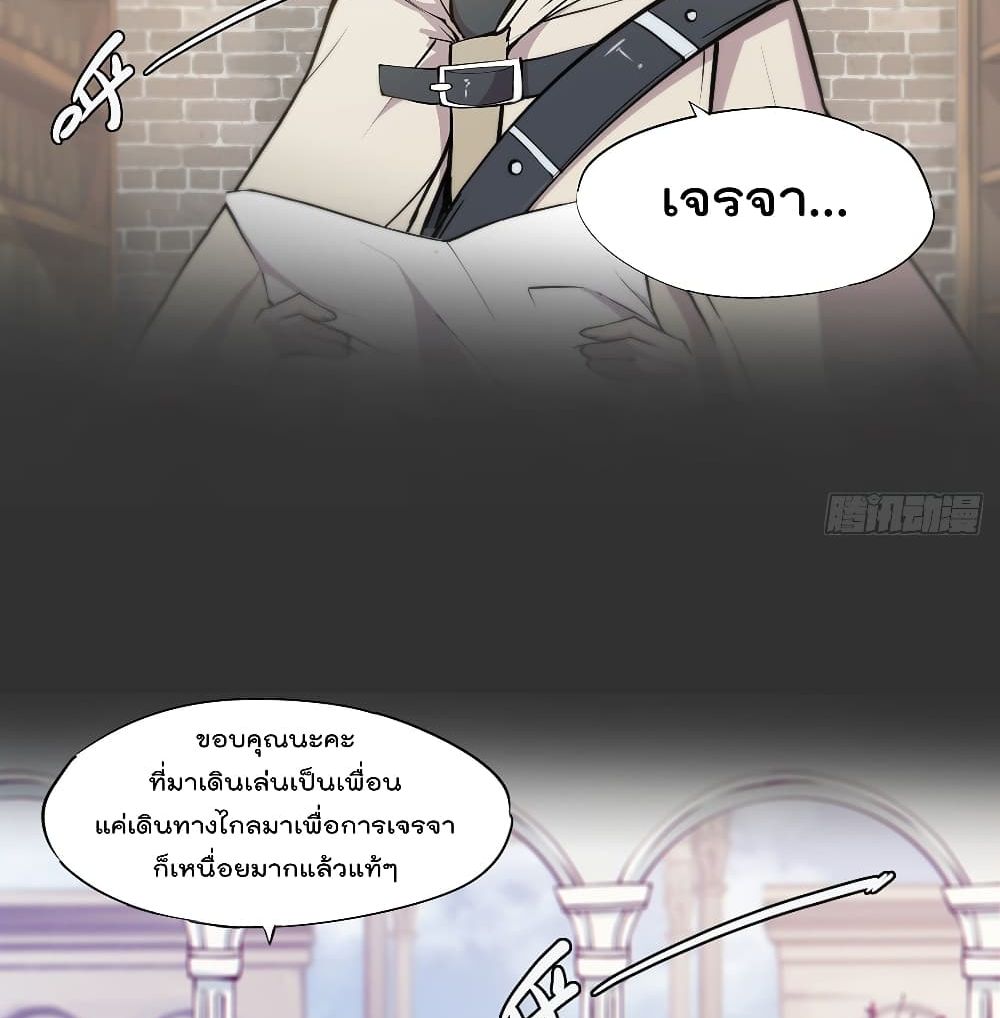 The Strongest Knight Become To Lolicon Vampire page 10