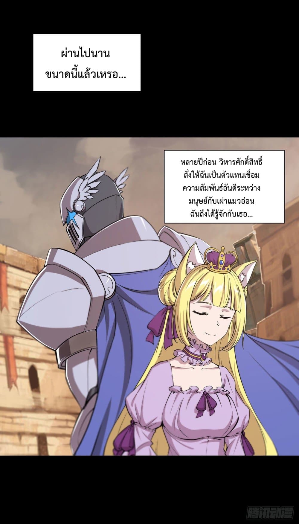 The Strongest Knight Become To Lolicon Vampire page 2