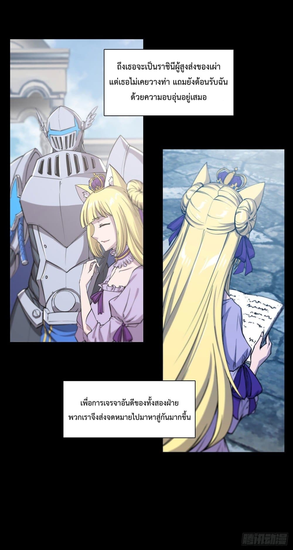 The Strongest Knight Become To Lolicon Vampire page 3