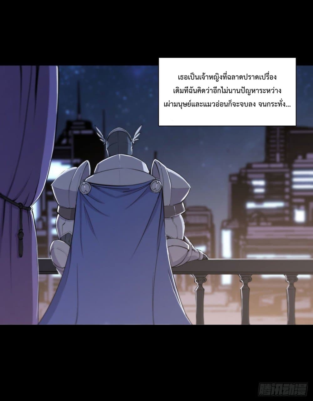 The Strongest Knight Become To Lolicon Vampire page 5