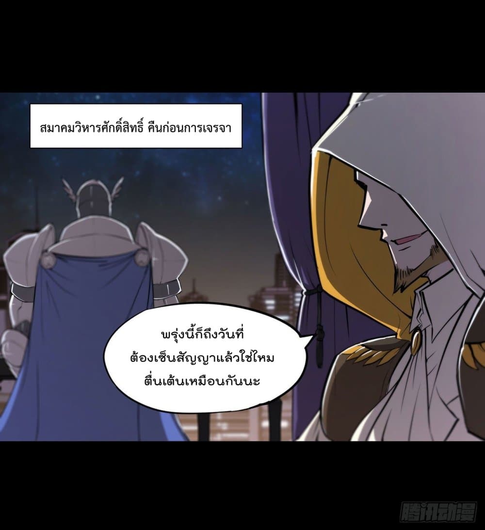 The Strongest Knight Become To Lolicon Vampire page 6