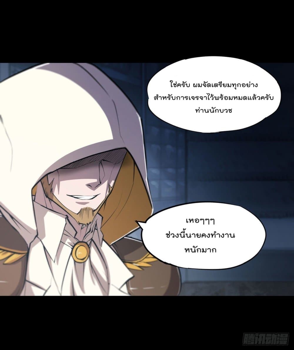 The Strongest Knight Become To Lolicon Vampire page 7