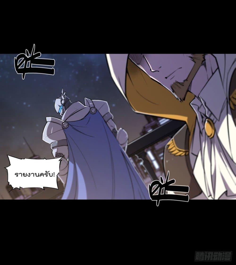 The Strongest Knight Become To Lolicon Vampire page 8