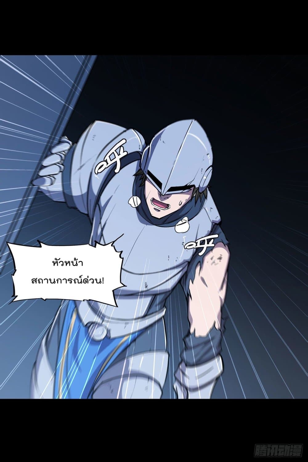 The Strongest Knight Become To Lolicon Vampire page 9
