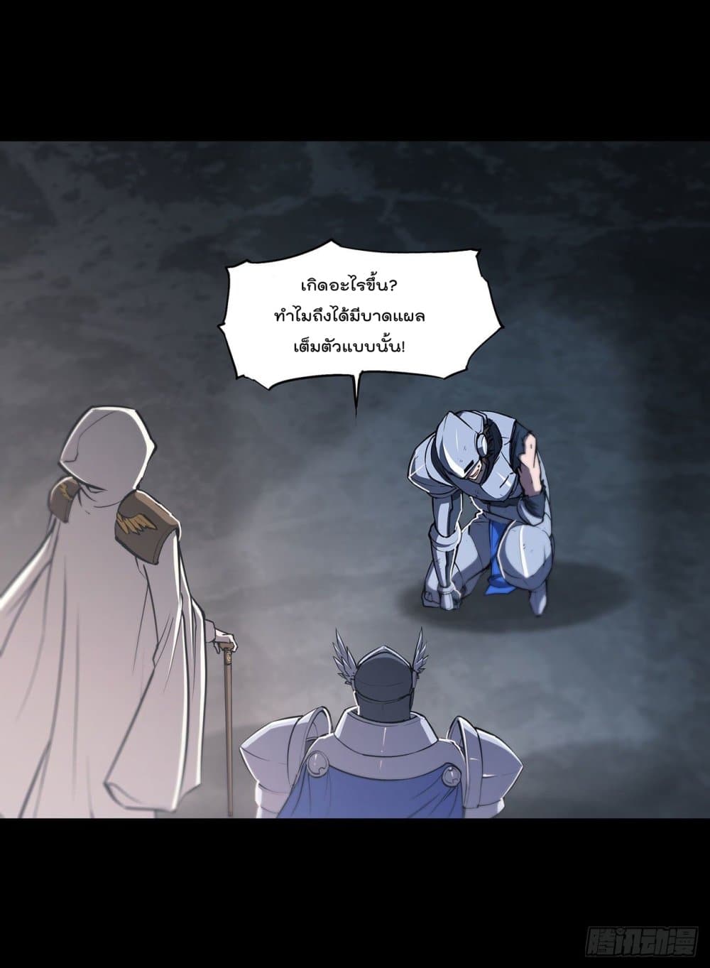 The Strongest Knight Become To Lolicon Vampire page 10