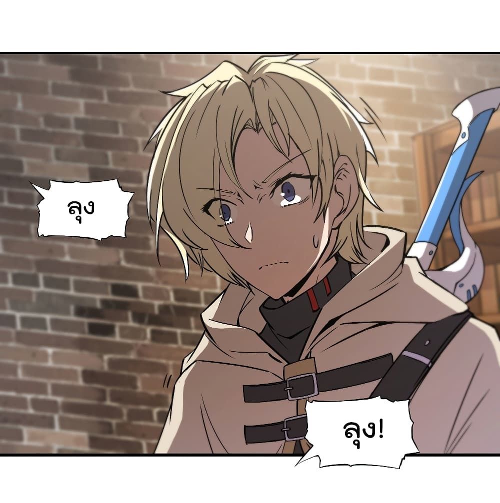 The Strongest Knight Become To Lolicon Vampire page 2