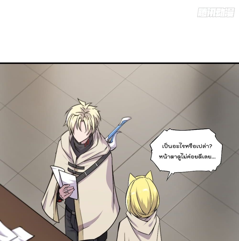 The Strongest Knight Become To Lolicon Vampire page 3