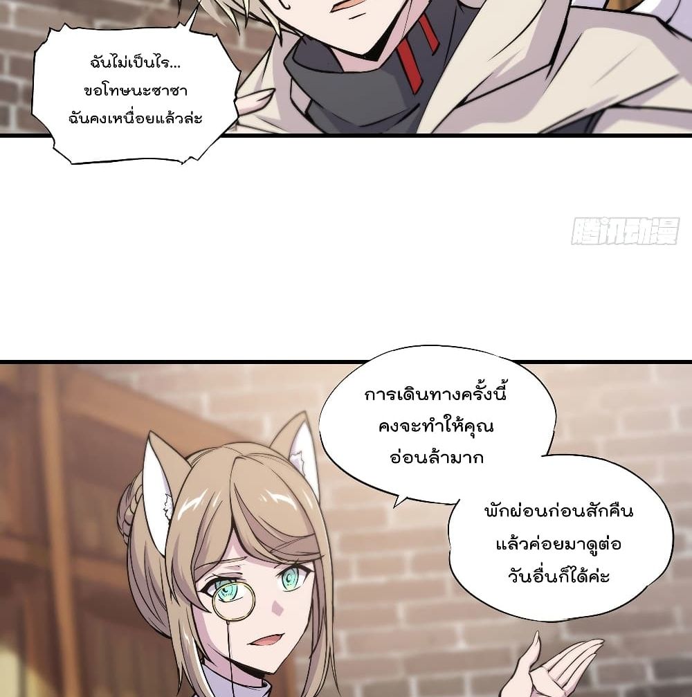 The Strongest Knight Become To Lolicon Vampire page 5