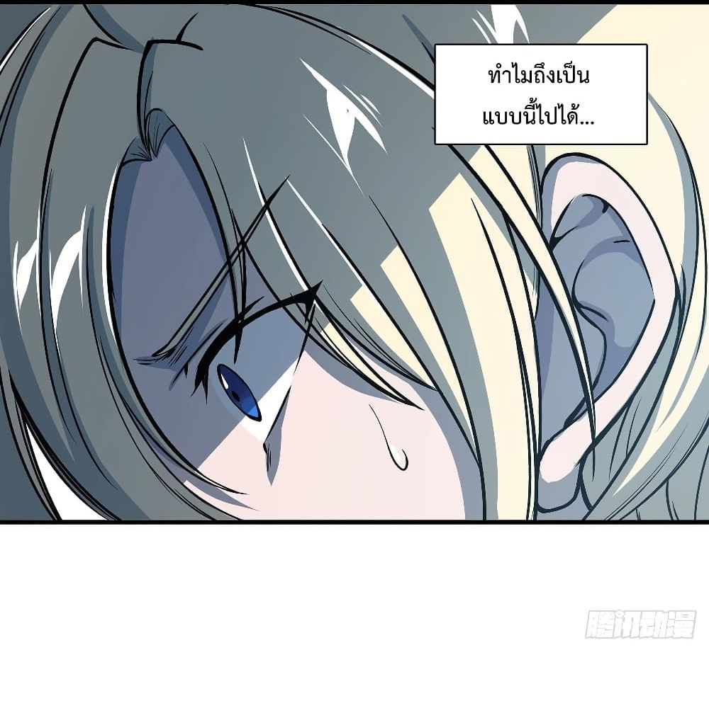 The Strongest Knight Become To Lolicon Vampire page 9