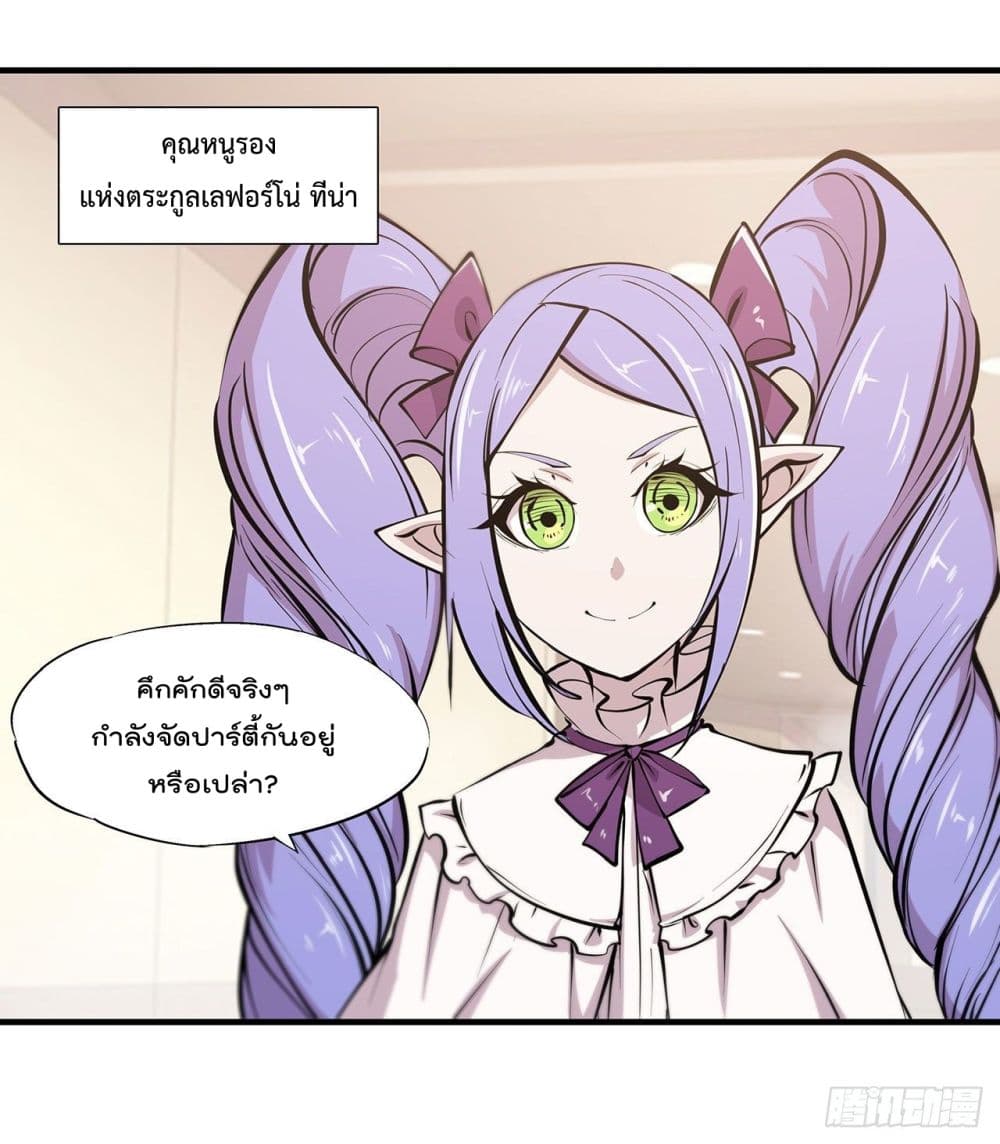 The Strongest Knight Become To Lolicon Vampire page 2