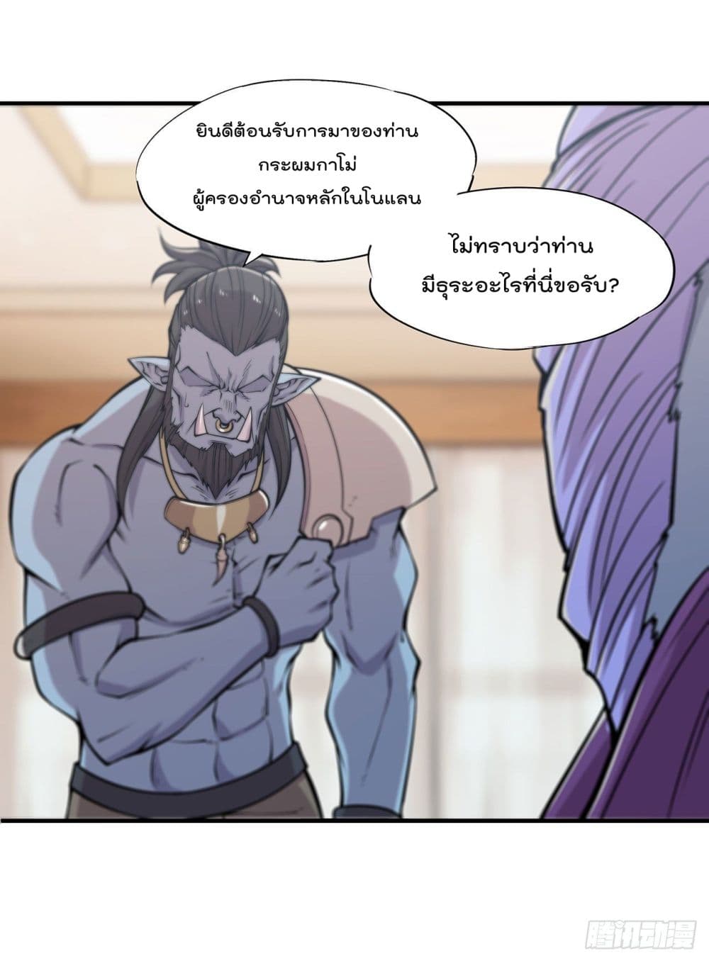 The Strongest Knight Become To Lolicon Vampire page 4